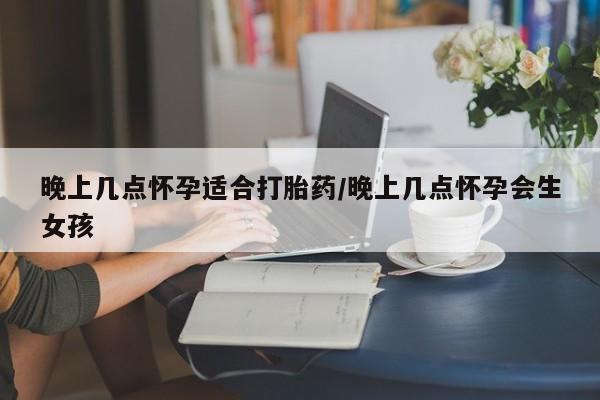 现在买打胎药怎么买多少钱资讯 第17页
